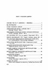 Визвольний здвиг України  доставка 3 дні Ціна (цена) 311.90грн. | придбати  купити (купить) Визвольний здвиг України  доставка 3 дні доставка по Украине, купить книгу, детские игрушки, компакт диски 1