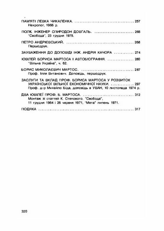 Визвольний здвиг України  доставка 3 дні Ціна (цена) 311.90грн. | придбати  купити (купить) Визвольний здвиг України  доставка 3 дні доставка по Украине, купить книгу, детские игрушки, компакт диски 3