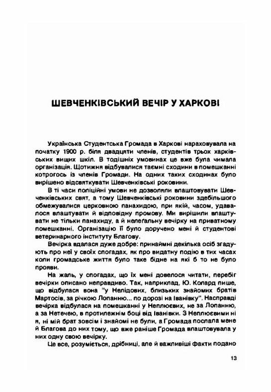 Визвольний здвиг України  доставка 3 дні Ціна (цена) 311.90грн. | придбати  купити (купить) Визвольний здвиг України  доставка 3 дні доставка по Украине, купить книгу, детские игрушки, компакт диски 5