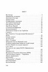 Вивчаймо ворога  доставка 3 дні Ціна (цена) 311.90грн. | придбати  купити (купить) Вивчаймо ворога  доставка 3 дні доставка по Украине, купить книгу, детские игрушки, компакт диски 1