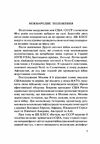 Вивчаймо ворога  доставка 3 дні Ціна (цена) 311.90грн. | придбати  купити (купить) Вивчаймо ворога  доставка 3 дні доставка по Украине, купить книгу, детские игрушки, компакт диски 2