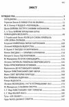 В рядах УПА Відродження великої ідеї Трагічна перемога Євген Коновалець  доставка 3 дні Ціна (цена) 378.00грн. | придбати  купити (купить) В рядах УПА Відродження великої ідеї Трагічна перемога Євген Коновалець  доставка 3 дні доставка по Украине, купить книгу, детские игрушки, компакт диски 1