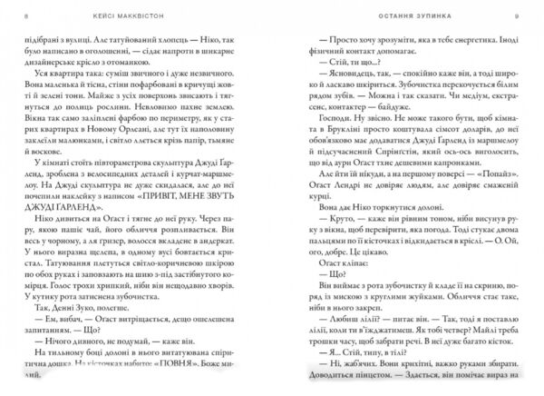 Остання зупинка Limited edition Ціна (цена) 444.40грн. | придбати  купити (купить) Остання зупинка Limited edition доставка по Украине, купить книгу, детские игрушки, компакт диски 3