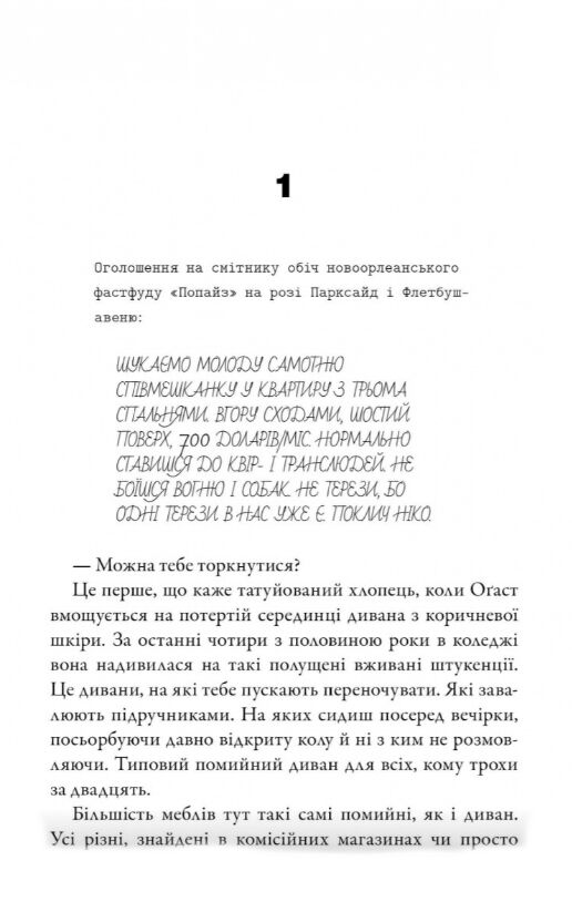 Остання зупинка Limited edition Ціна (цена) 444.40грн. | придбати  купити (купить) Остання зупинка Limited edition доставка по Украине, купить книгу, детские игрушки, компакт диски 2
