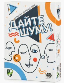 Дайте шуму Гра