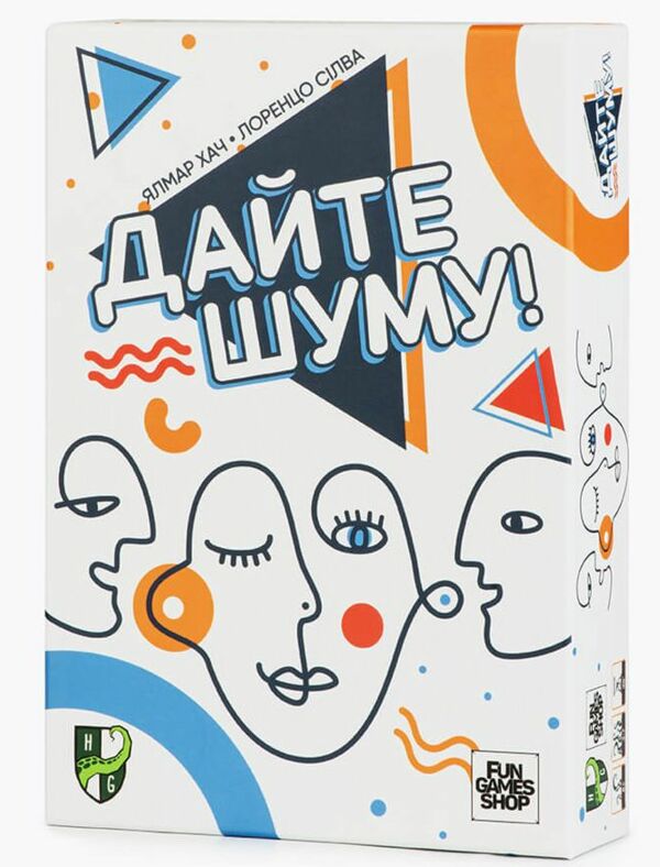 Дайте шуму Гра Ціна (цена) 943.80грн. | придбати  купити (купить) Дайте шуму Гра доставка по Украине, купить книгу, детские игрушки, компакт диски 0