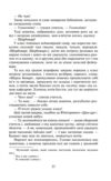 Пані Боварі Ціна (цена) 179.20грн. | придбати  купити (купить) Пані Боварі доставка по Украине, купить книгу, детские игрушки, компакт диски 4