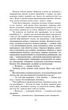 Пані Боварі Ціна (цена) 179.20грн. | придбати  купити (купить) Пані Боварі доставка по Украине, купить книгу, детские игрушки, компакт диски 3