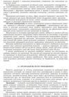 Основи менеджменту (знижка: розклеїний форзац) Ціна (цена) 265.00грн. | придбати  купити (купить) Основи менеджменту (знижка: розклеїний форзац) доставка по Украине, купить книгу, детские игрушки, компакт диски 10