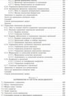 Основи менеджменту (знижка: розклеїний форзац) Ціна (цена) 265.00грн. | придбати  купити (купить) Основи менеджменту (знижка: розклеїний форзац) доставка по Украине, купить книгу, детские игрушки, компакт диски 5