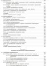 Основи менеджменту (знижка: розклеїний форзац) Ціна (цена) 265.00грн. | придбати  купити (купить) Основи менеджменту (знижка: розклеїний форзац) доставка по Украине, купить книгу, детские игрушки, компакт диски 3