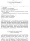 Основи менеджменту (знижка: розклеїний форзац) Ціна (цена) 265.00грн. | придбати  купити (купить) Основи менеджменту (знижка: розклеїний форзац) доставка по Украине, купить книгу, детские игрушки, компакт диски 9