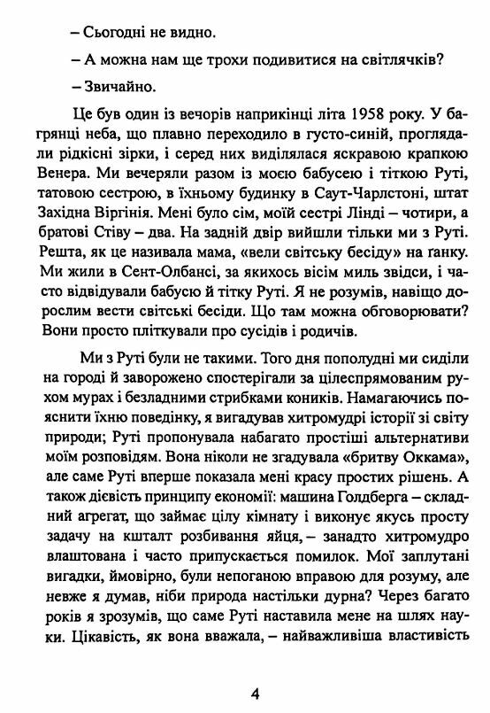 Геометрія скорботи Роздуми про математику про втрату близьких і про життя Ціна (цена) 301.40грн. | придбати  купити (купить) Геометрія скорботи Роздуми про математику про втрату близьких і про життя доставка по Украине, купить книгу, детские игрушки, компакт диски 3