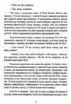 Геометрія скорботи Роздуми про математику про втрату близьких і про життя Ціна (цена) 301.40грн. | придбати  купити (купить) Геометрія скорботи Роздуми про математику про втрату близьких і про життя доставка по Украине, купить книгу, детские игрушки, компакт диски 6