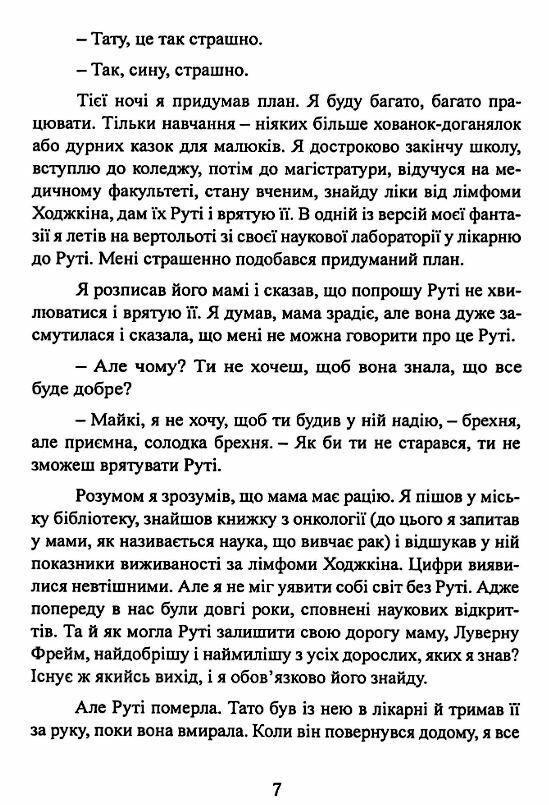 Геометрія скорботи Роздуми про математику про втрату близьких і про життя Ціна (цена) 301.40грн. | придбати  купити (купить) Геометрія скорботи Роздуми про математику про втрату близьких і про життя доставка по Украине, купить книгу, детские игрушки, компакт диски 6