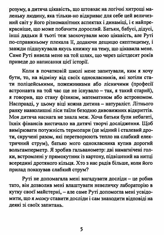 Геометрія скорботи Роздуми про математику про втрату близьких і про життя Ціна (цена) 301.40грн. | придбати  купити (купить) Геометрія скорботи Роздуми про математику про втрату близьких і про життя доставка по Украине, купить книгу, детские игрушки, компакт диски 4
