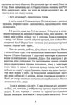 Геометрія скорботи Роздуми про математику про втрату близьких і про життя Ціна (цена) 301.40грн. | придбати  купити (купить) Геометрія скорботи Роздуми про математику про втрату близьких і про життя доставка по Украине, купить книгу, детские игрушки, компакт диски 7