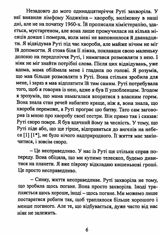 Геометрія скорботи Роздуми про математику про втрату близьких і про життя Ціна (цена) 301.40грн. | придбати  купити (купить) Геометрія скорботи Роздуми про математику про втрату близьких і про життя доставка по Украине, купить книгу, детские игрушки, компакт диски 5