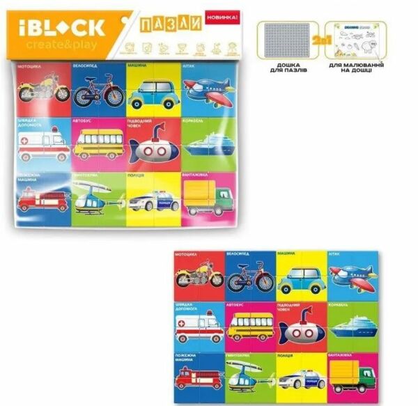 Ігровий набір IBLOCK пазли транспорт PL-921-284 Ціна (цена) 144.40грн. | придбати  купити (купить) Ігровий набір IBLOCK пазли транспорт PL-921-284 доставка по Украине, купить книгу, детские игрушки, компакт диски 0
