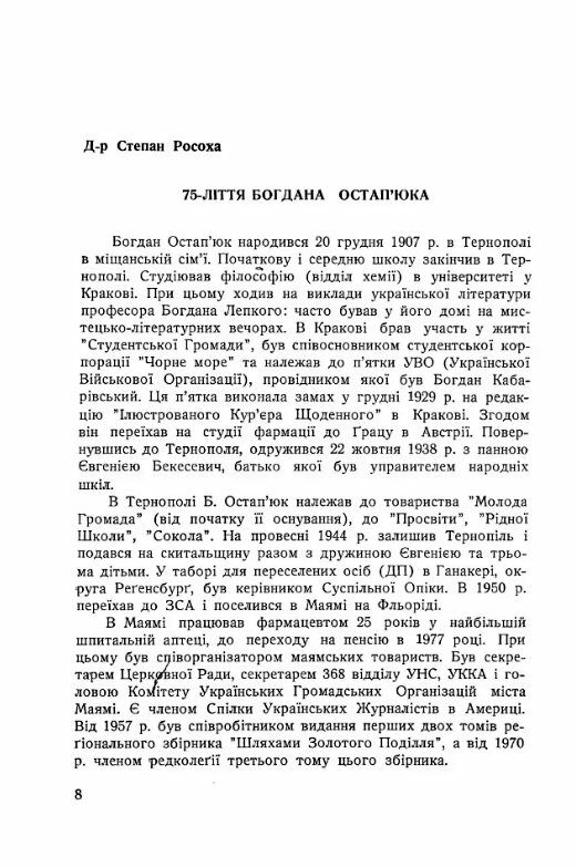 Давній Тернопіль  Уточнюйте  строки доставки (2-5 діб) Ціна (цена) 204.50грн. | придбати  купити (купить) Давній Тернопіль  Уточнюйте  строки доставки (2-5 діб) доставка по Украине, купить книгу, детские игрушки, компакт диски 4