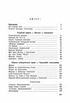 Давній Тернопіль  Уточнюйте  строки доставки (2-5 діб) Ціна (цена) 204.50грн. | придбати  купити (купить) Давній Тернопіль  Уточнюйте  строки доставки (2-5 діб) доставка по Украине, купить книгу, детские игрушки, компакт диски 1