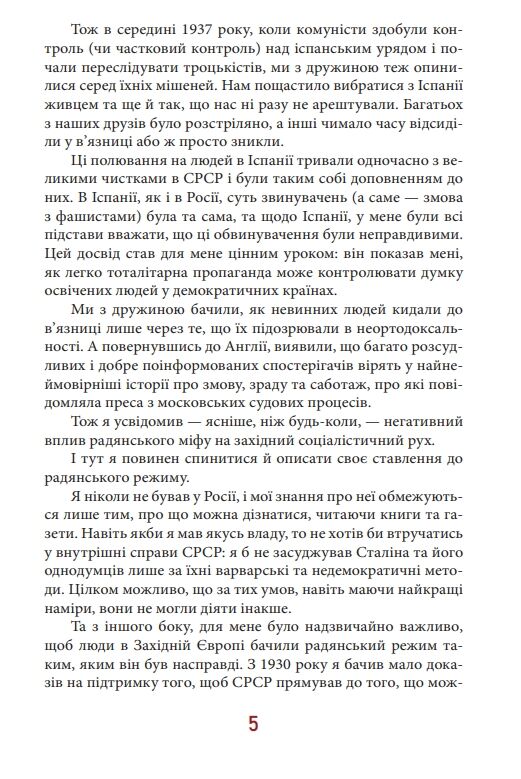 Колгосп тварин класична світова проза Ціна (цена) 161.60грн. | придбати  купити (купить) Колгосп тварин класична світова проза доставка по Украине, купить книгу, детские игрушки, компакт диски 3