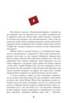 Колгосп тварин класична світова проза Ціна (цена) 161.60грн. | придбати  купити (купить) Колгосп тварин класична світова проза доставка по Украине, купить книгу, детские игрушки, компакт диски 4