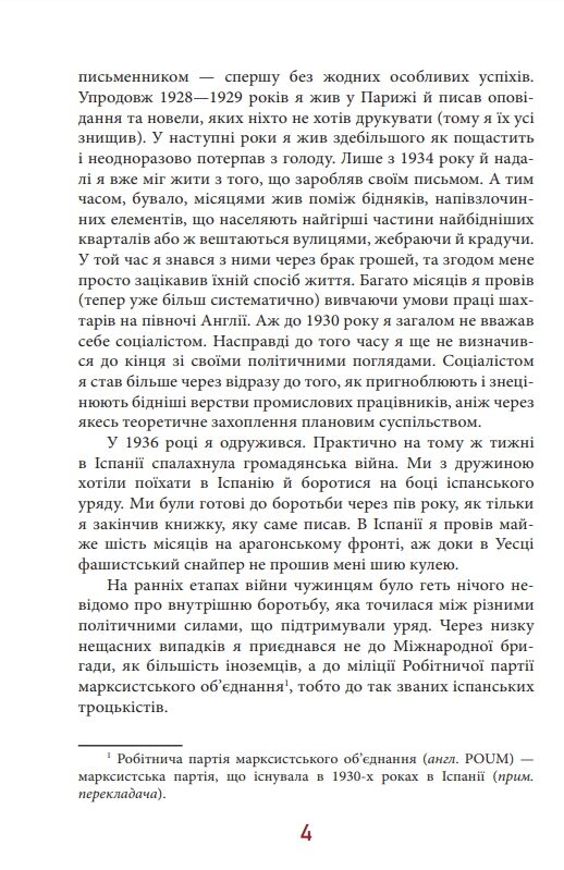 Колгосп тварин класична світова проза Ціна (цена) 161.60грн. | придбати  купити (купить) Колгосп тварин класична світова проза доставка по Украине, купить книгу, детские игрушки, компакт диски 2