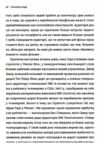Блокбастери Як ризикувати і створювати світові хіти Ціна (цена) 380.70грн. | придбати  купити (купить) Блокбастери Як ризикувати і створювати світові хіти доставка по Украине, купить книгу, детские игрушки, компакт диски 4