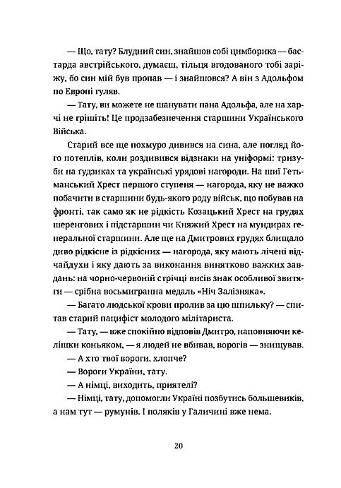 Дефіляда в Москві Ціна (цена) 336.50грн. | придбати  купити (купить) Дефіляда в Москві доставка по Украине, купить книгу, детские игрушки, компакт диски 6