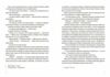 Чоловіки без жінок Ціна (цена) 379.10грн. | придбати  купити (купить) Чоловіки без жінок доставка по Украине, купить книгу, детские игрушки, компакт диски 4