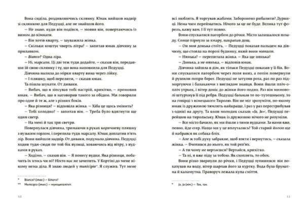 Чоловіки без жінок Ціна (цена) 379.10грн. | придбати  купити (купить) Чоловіки без жінок доставка по Украине, купить книгу, детские игрушки, компакт диски 4