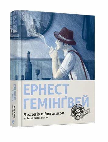 Чоловіки без жінок Ціна (цена) 279.72грн. | придбати  купити (купить) Чоловіки без жінок доставка по Украине, купить книгу, детские игрушки, компакт диски 0