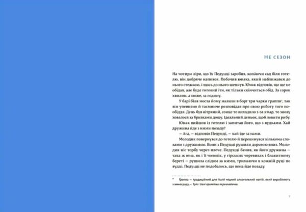 Чоловіки без жінок Ціна (цена) 379.10грн. | придбати  купити (купить) Чоловіки без жінок доставка по Украине, купить книгу, детские игрушки, компакт диски 2