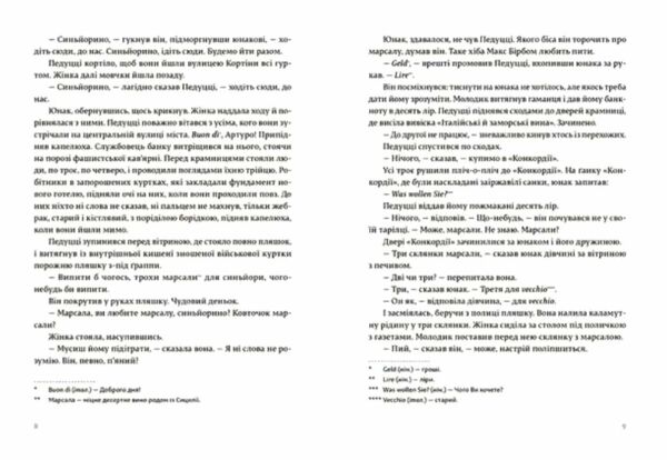 Чоловіки без жінок Ціна (цена) 379.10грн. | придбати  купити (купить) Чоловіки без жінок доставка по Украине, купить книгу, детские игрушки, компакт диски 3