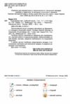 я досліджую світ 1 клас робочий зошит до будної частина 1 Ціна (цена) 70.10грн. | придбати  купити (купить) я досліджую світ 1 клас робочий зошит до будної частина 1 доставка по Украине, купить книгу, детские игрушки, компакт диски 1