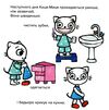 Киця-Миця Чим засіємо город? Ціна (цена) 55.20грн. | придбати  купити (купить) Киця-Миця Чим засіємо город? доставка по Украине, купить книгу, детские игрушки, компакт диски 1