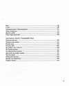 Булава Іллі Муромця 9789669152992 Ціна (цена) 285.50грн. | придбати  купити (купить) Булава Іллі Муромця 9789669152992 доставка по Украине, купить книгу, детские игрушки, компакт диски 2