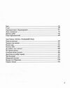 Булава Іллі Муромця Ціна (цена) 269.10грн. | придбати  купити (купить) Булава Іллі Муромця доставка по Украине, купить книгу, детские игрушки, компакт диски 2