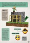 minecraft Посібник з виживання Ціна (цена) 222.70грн. | придбати  купити (купить) minecraft Посібник з виживання доставка по Украине, купить книгу, детские игрушки, компакт диски 3