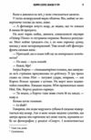 Керрі Сото знов у грі Ціна (цена) 384.00грн. | придбати  купити (купить) Керрі Сото знов у грі доставка по Украине, купить книгу, детские игрушки, компакт диски 5