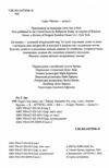 Керрі Сото знов у грі Ціна (цена) 384.00грн. | придбати  купити (купить) Керрі Сото знов у грі доставка по Украине, купить книгу, детские игрушки, компакт диски 2
