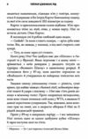 Керрі Сото знов у грі Ціна (цена) 384.00грн. | придбати  купити (купить) Керрі Сото знов у грі доставка по Украине, купить книгу, детские игрушки, компакт диски 4