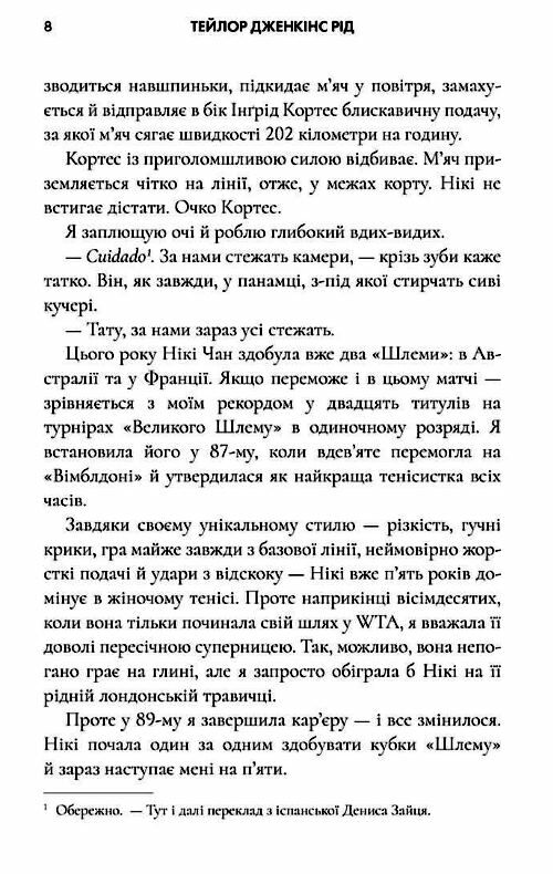 Керрі Сото знов у грі Ціна (цена) 384.00грн. | придбати  купити (купить) Керрі Сото знов у грі доставка по Украине, купить книгу, детские игрушки, компакт диски 4