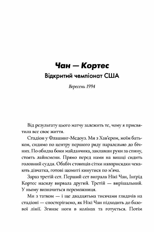 Керрі Сото знов у грі Ціна (цена) 384.00грн. | придбати  купити (купить) Керрі Сото знов у грі доставка по Украине, купить книгу, детские игрушки, компакт диски 3