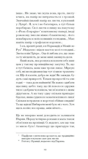 Щоденник покоївки Ціна (цена) 171.90грн. | придбати  купити (купить) Щоденник покоївки доставка по Украине, купить книгу, детские игрушки, компакт диски 2