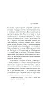 Щоденник покоївки Ціна (цена) 171.90грн. | придбати  купити (купить) Щоденник покоївки доставка по Украине, купить книгу, детские игрушки, компакт диски 1