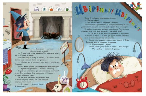 Сім історій про відьом Ціна (цена) 217.50грн. | придбати  купити (купить) Сім історій про відьом доставка по Украине, купить книгу, детские игрушки, компакт диски 1