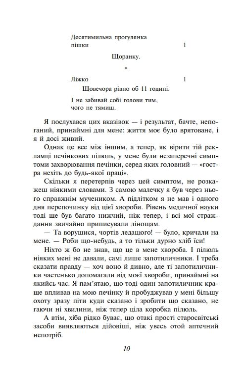 Троє в одному човні (як не рахувати собаки) Ціна (цена) 192.70грн. | придбати  купити (купить) Троє в одному човні (як не рахувати собаки) доставка по Украине, купить книгу, детские игрушки, компакт диски 8