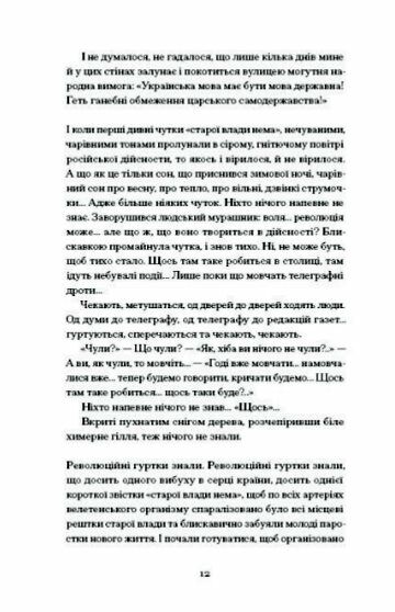 Нас кличуть гудки Вибрані твори Ціна (цена) 220.00грн. | придбати  купити (купить) Нас кличуть гудки Вибрані твори доставка по Украине, купить книгу, детские игрушки, компакт диски 3